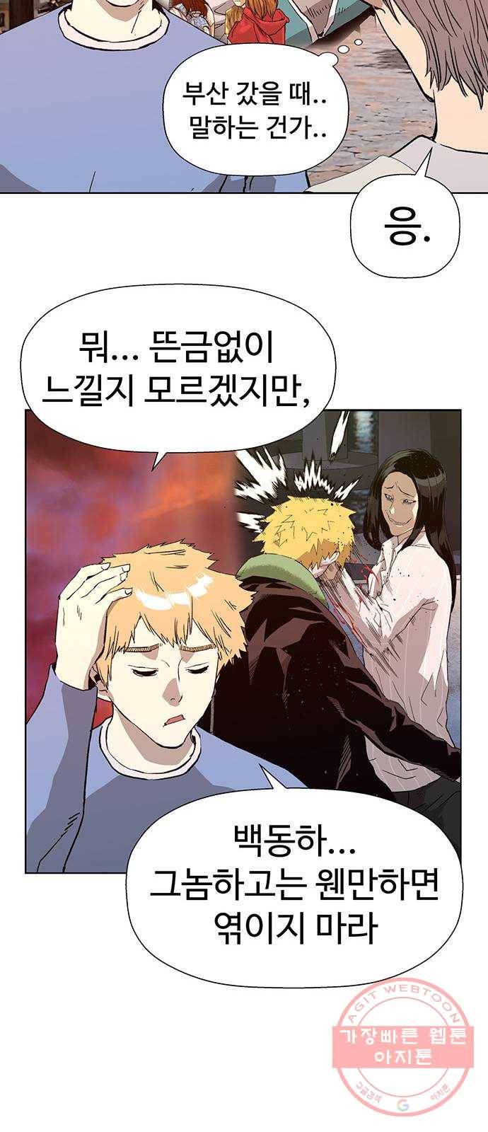 약한영웅 183화 63