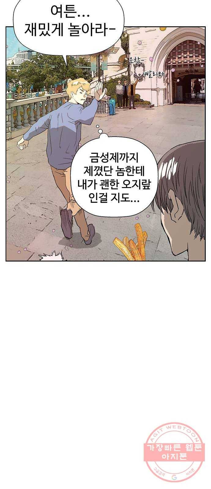 약한영웅 183화 65