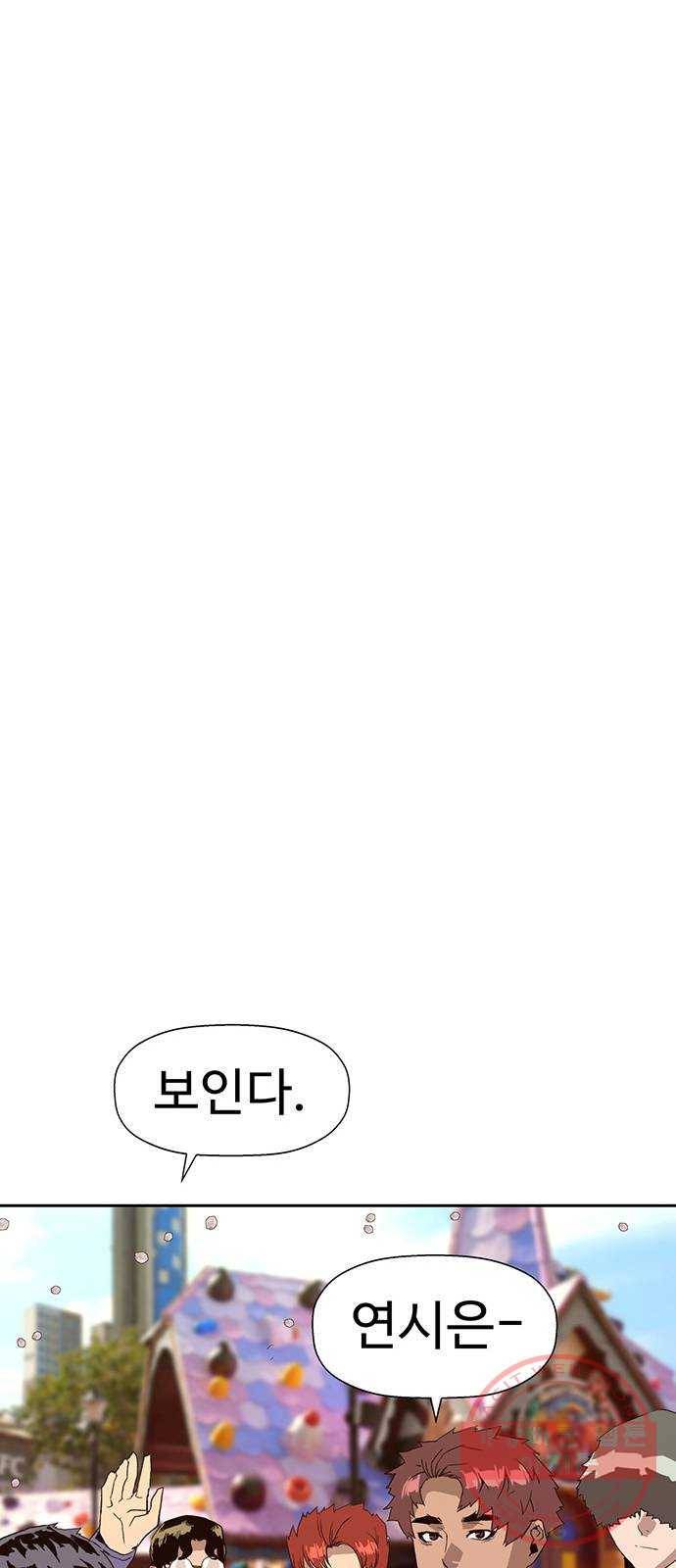 약한영웅 183화 66