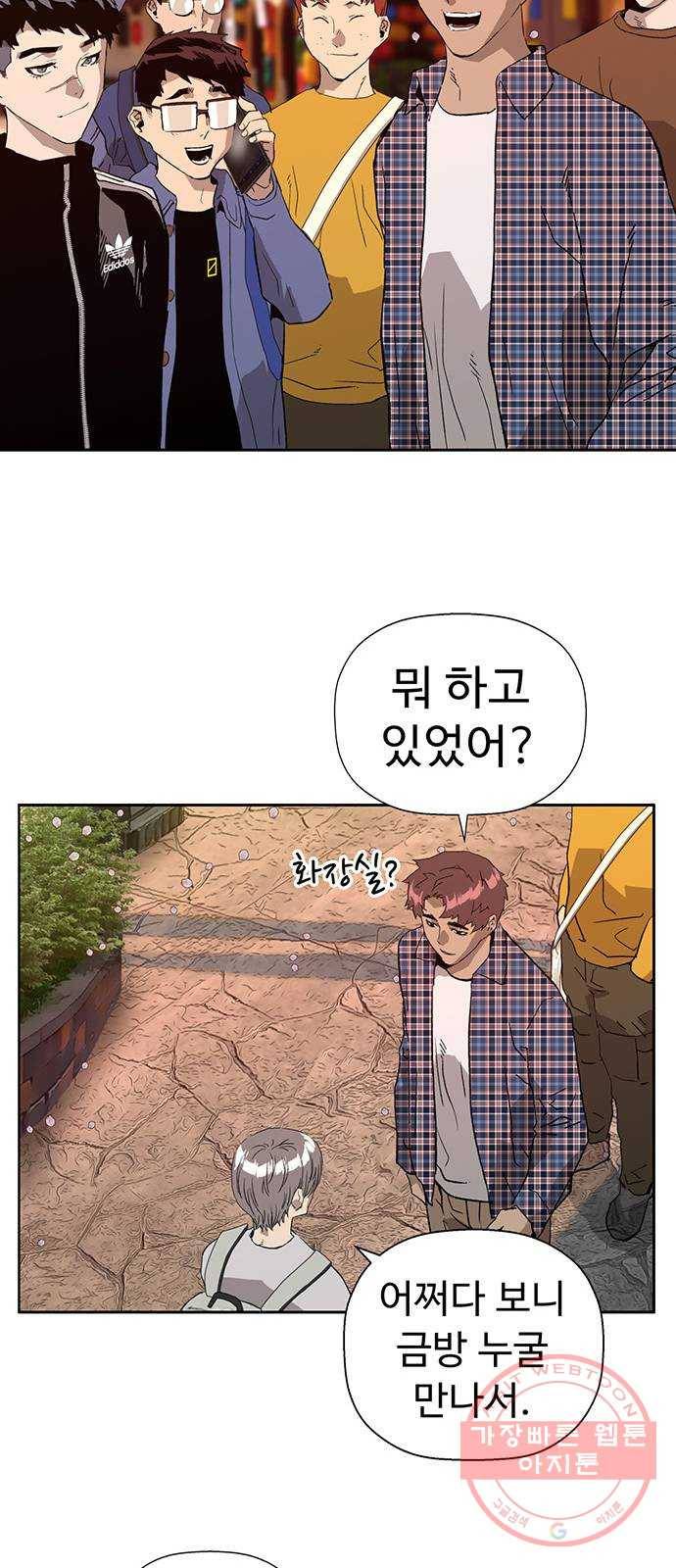 약한영웅 183화 67