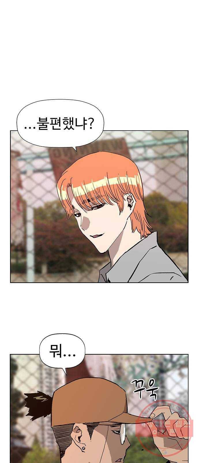 약한영웅 183화 70