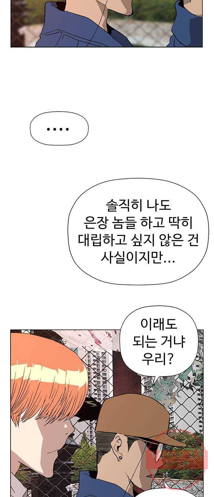 약한영웅 183화 71
