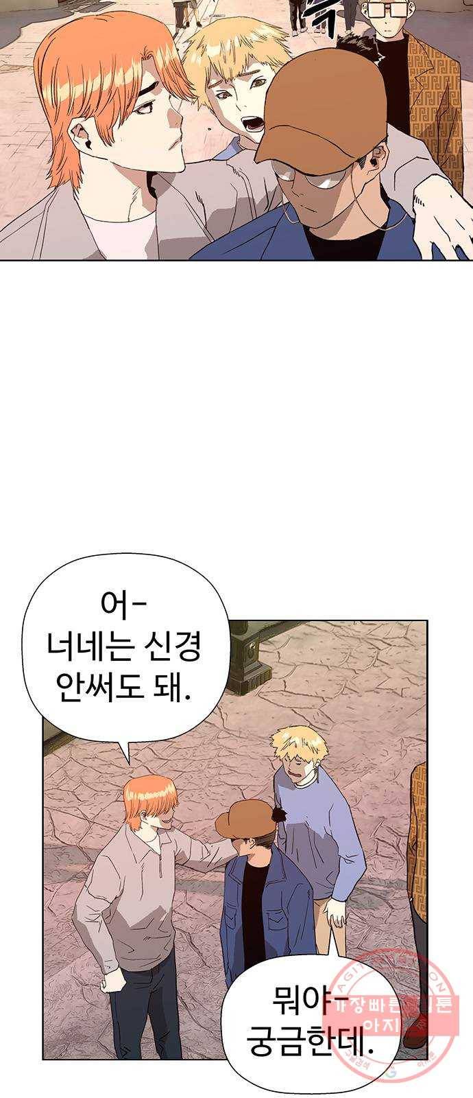 약한영웅 183화 74