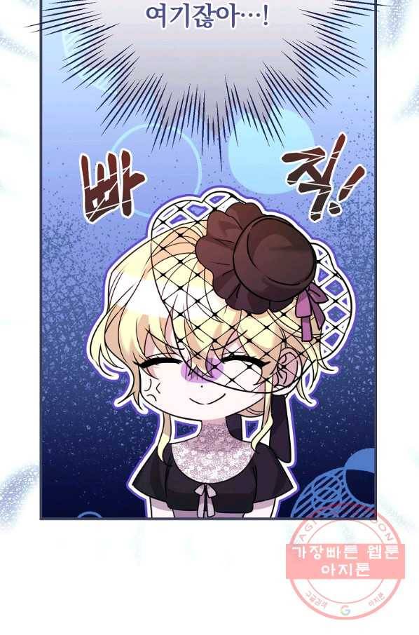동화 속 악역의 완벽한 엔딩 플랜 19화 13