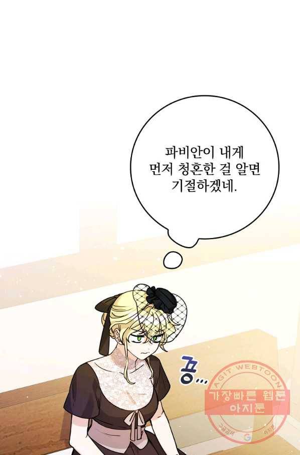 동화 속 악역의 완벽한 엔딩 플랜 19화 14