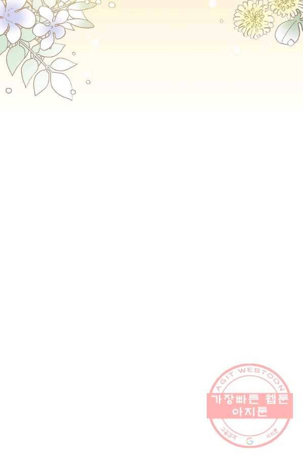 동화 속 악역의 완벽한 엔딩 플랜 19화 19