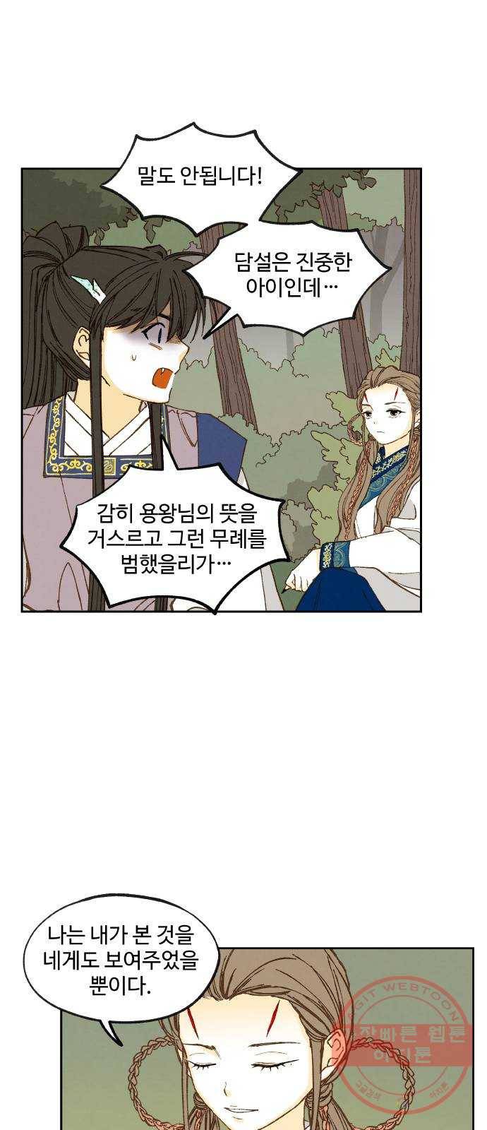 합격시켜주세용 131화 2