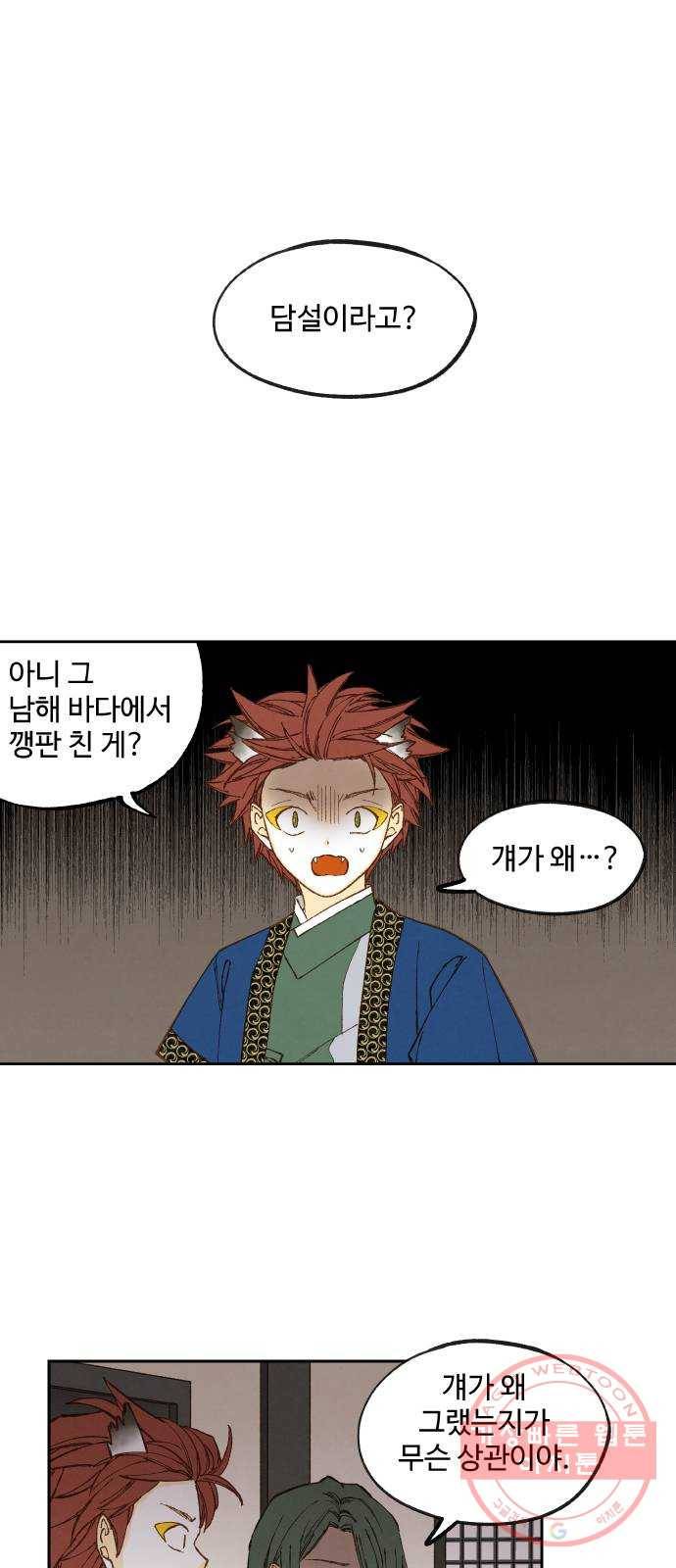 합격시켜주세용 131화 6