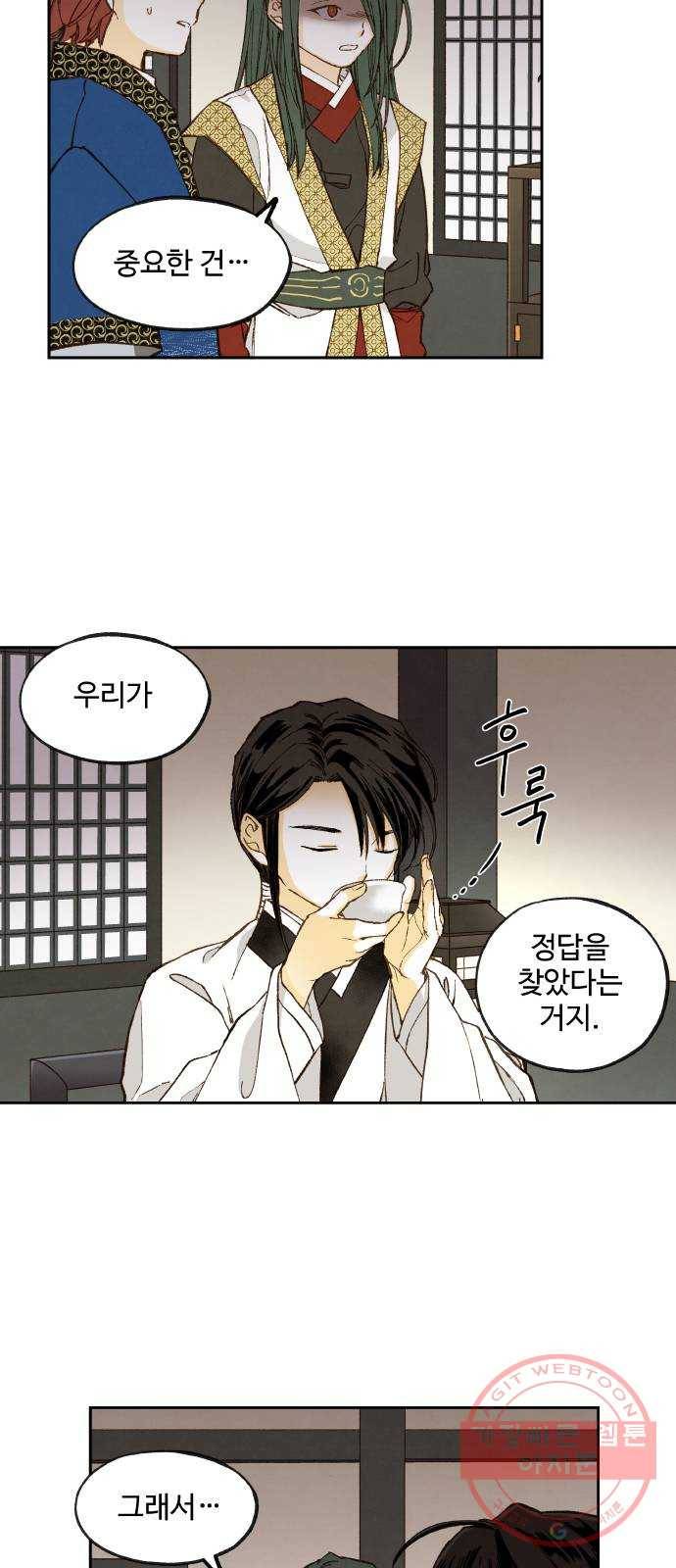 합격시켜주세용 131화 7