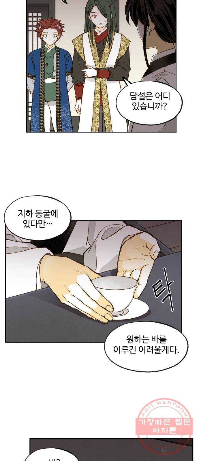 합격시켜주세용 131화 8