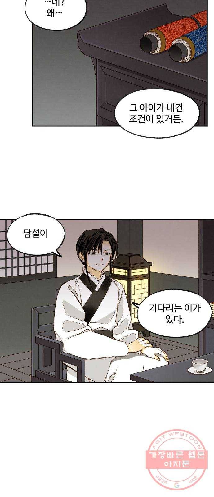 합격시켜주세용 131화 9