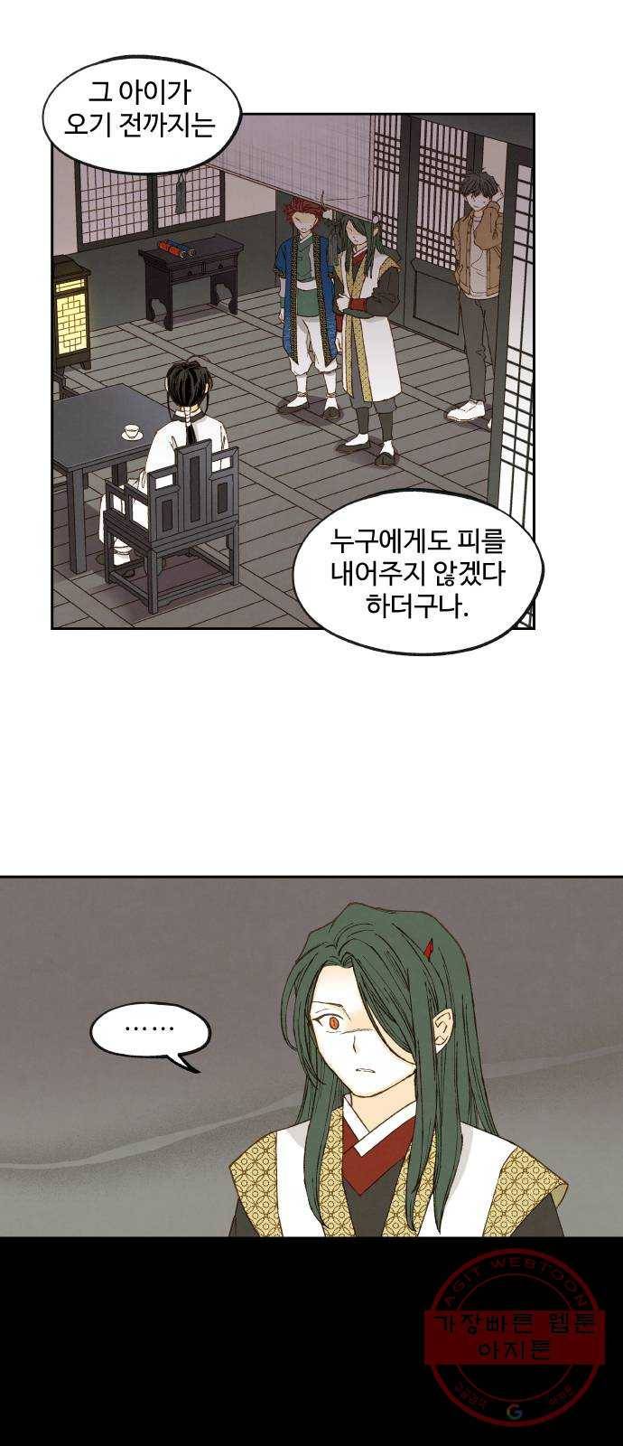 합격시켜주세용 131화 10