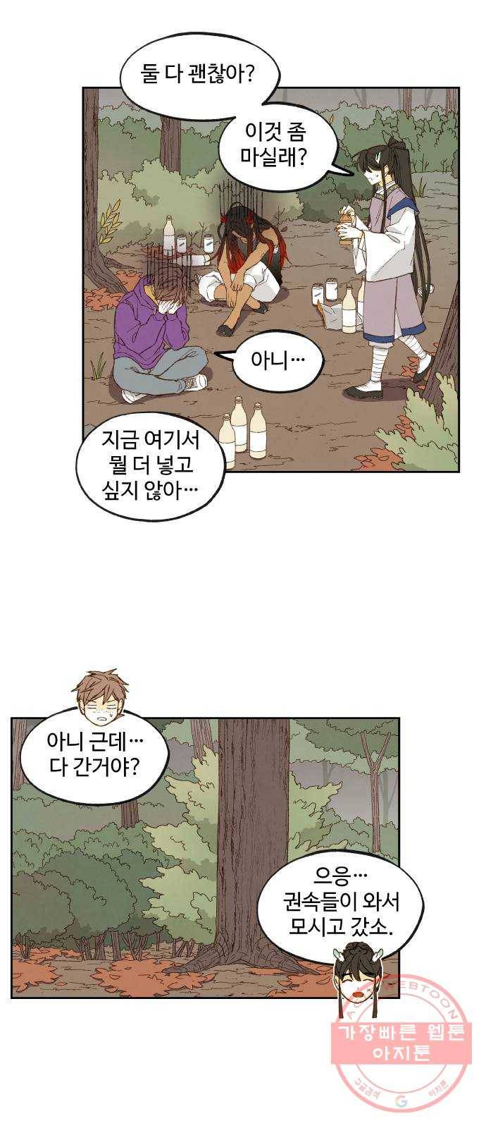 합격시켜주세용 131화 13