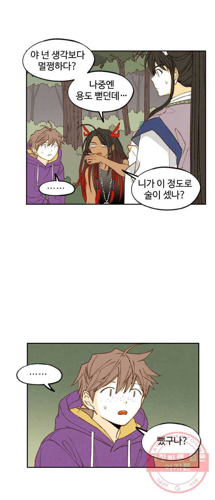 합격시켜주세용 131화 14