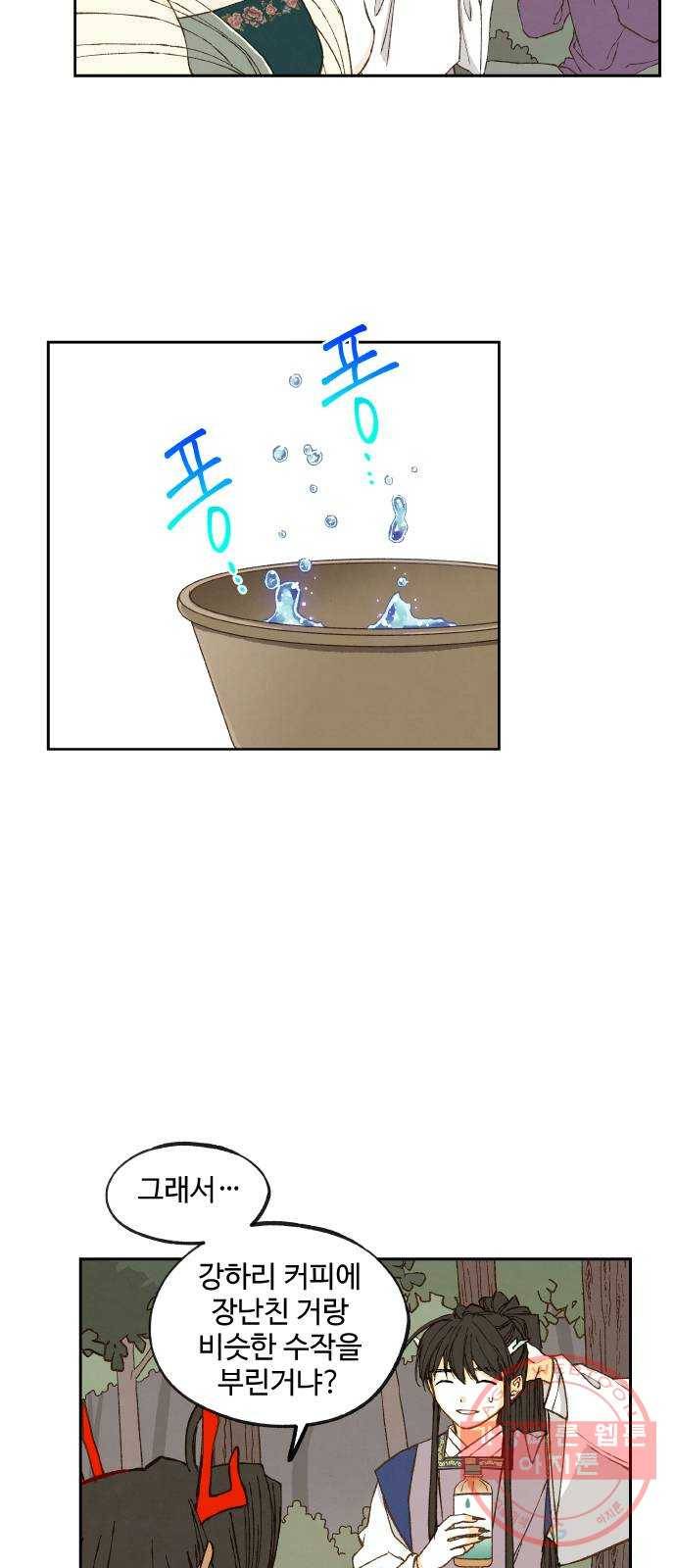 합격시켜주세용 131화 16
