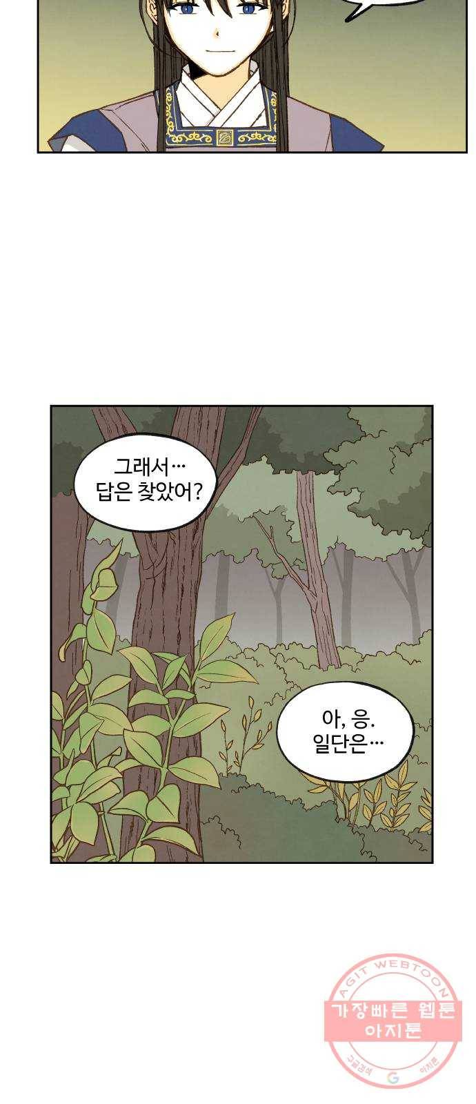 합격시켜주세용 131화 18