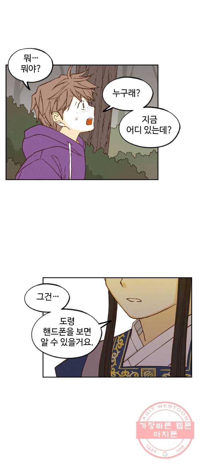 합격시켜주세용 131화 19