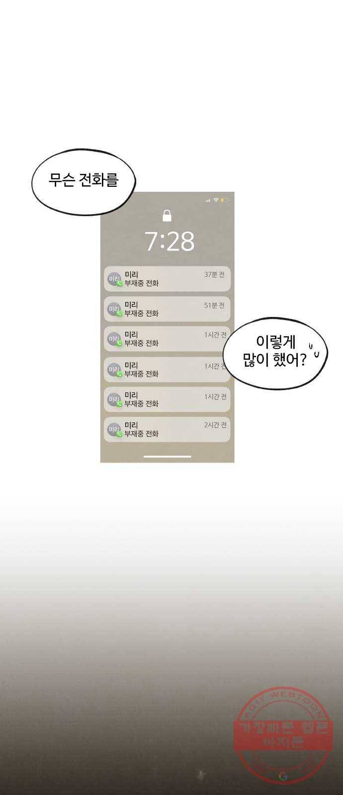 합격시켜주세용 131화 21