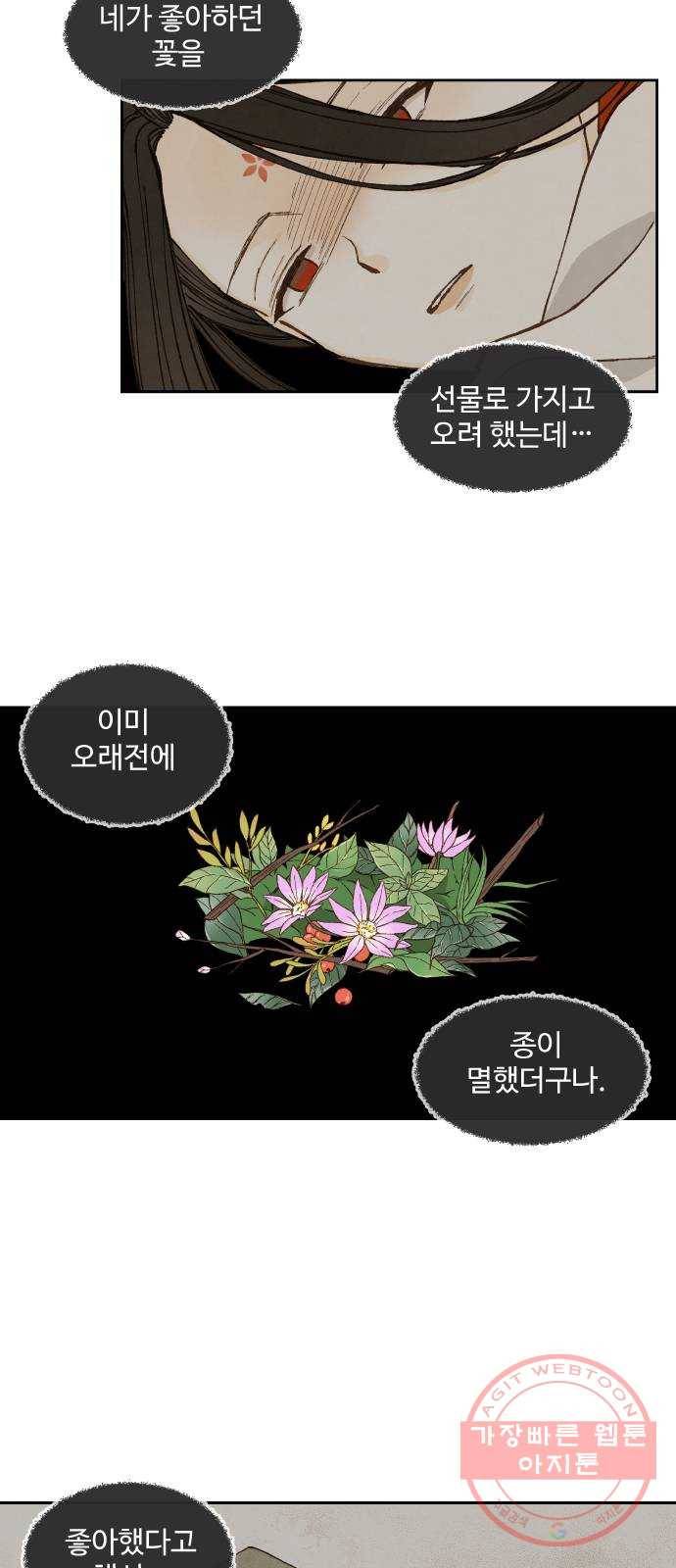 합격시켜주세용 131화 24