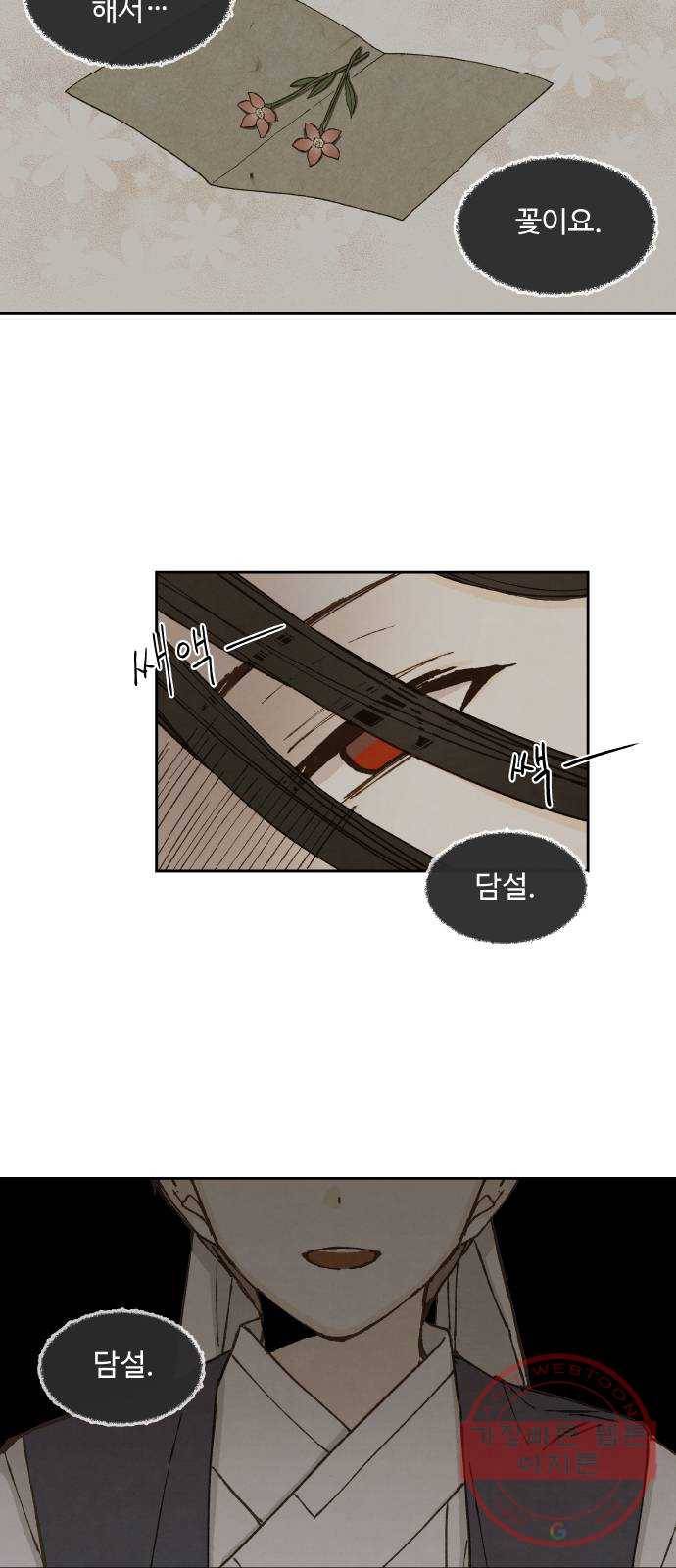 합격시켜주세용 131화 25