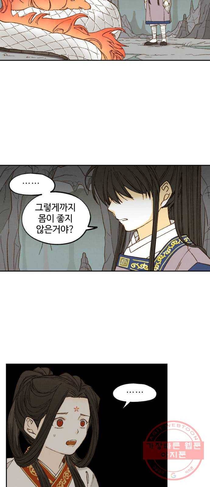 합격시켜주세용 131화 29