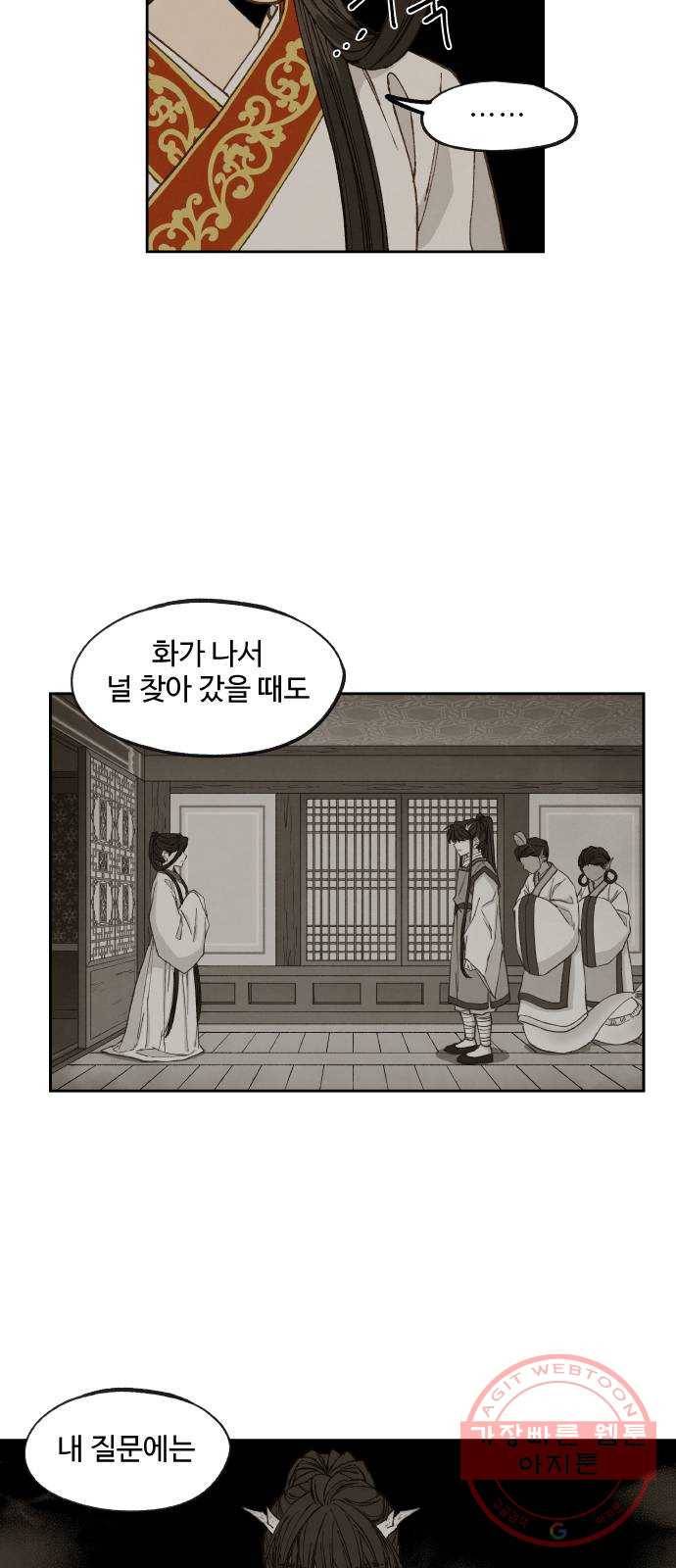 합격시켜주세용 131화 31