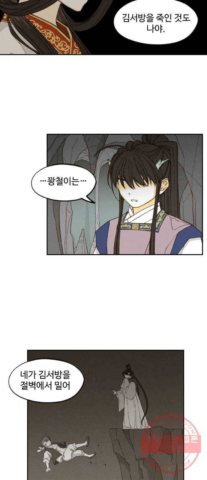 합격시켜주세용 131화 33