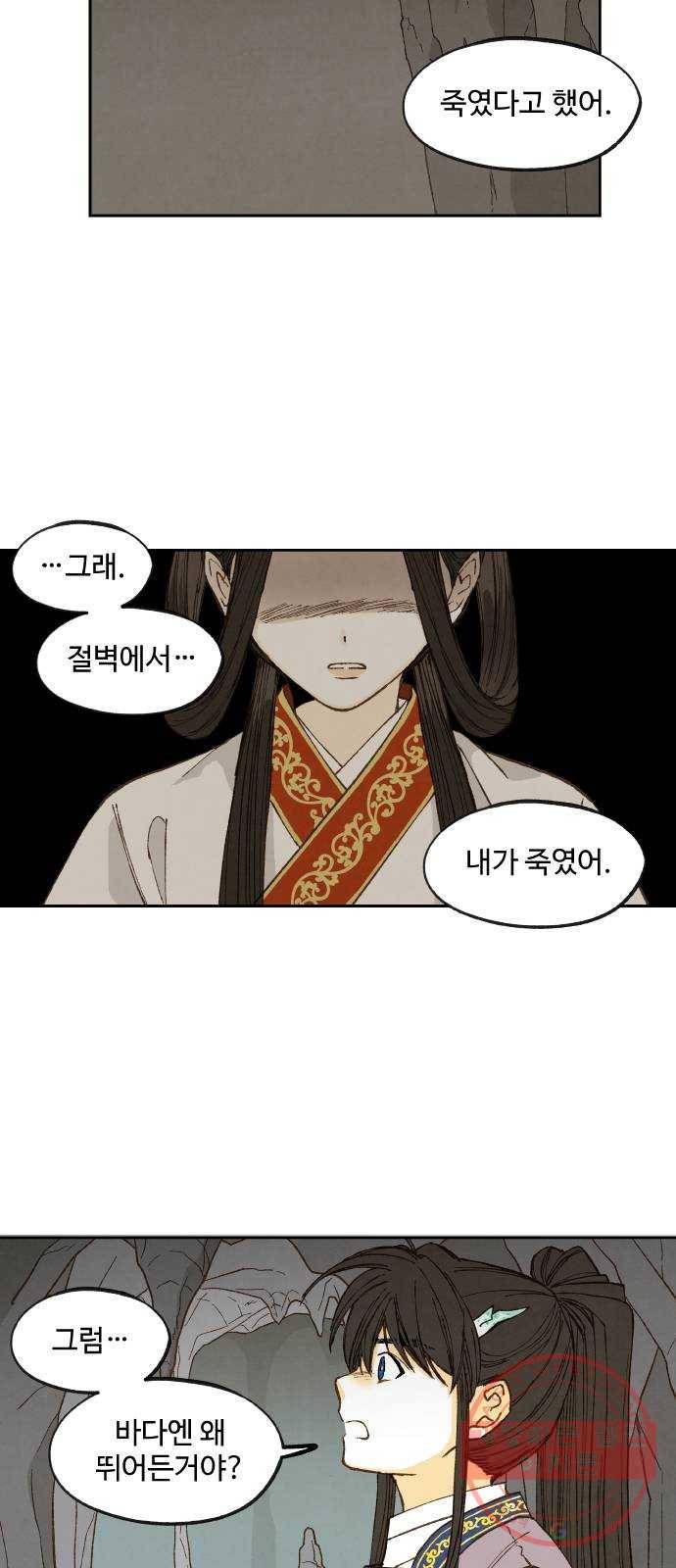 합격시켜주세용 131화 34