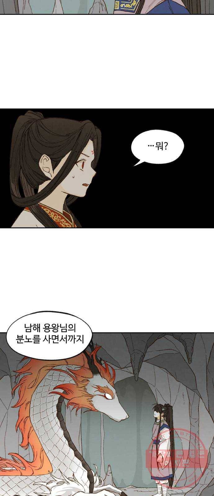 합격시켜주세용 131화 35