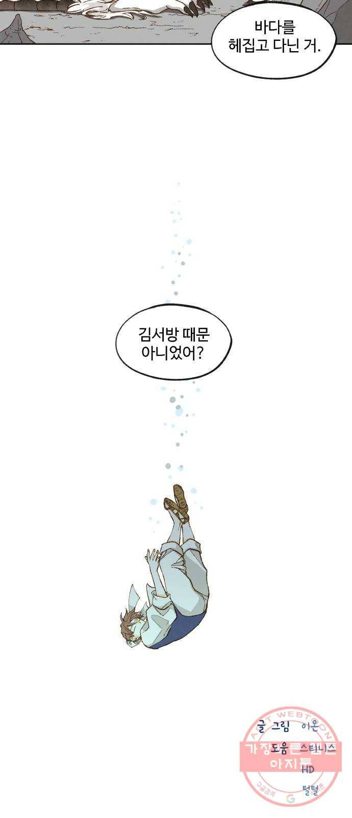 합격시켜주세용 131화 36