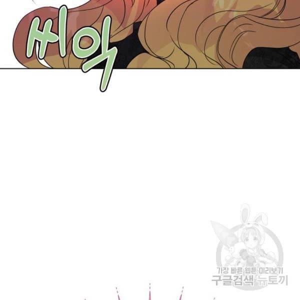 곱게 키웠더니, 짐승 75화 5