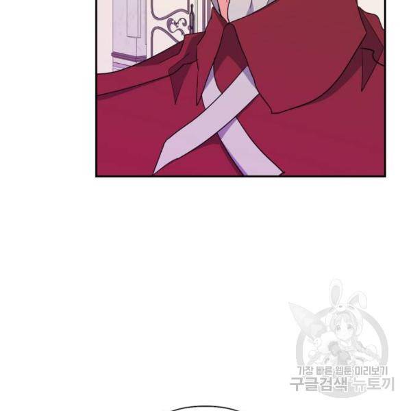 곱게 키웠더니, 짐승 75화 13