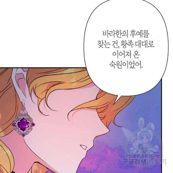 곱게 키웠더니, 짐승 75화 15