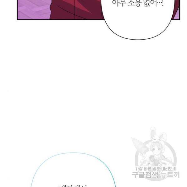 곱게 키웠더니, 짐승 75화 22