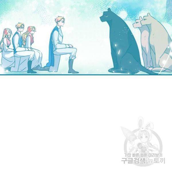 곱게 키웠더니, 짐승 75화 24