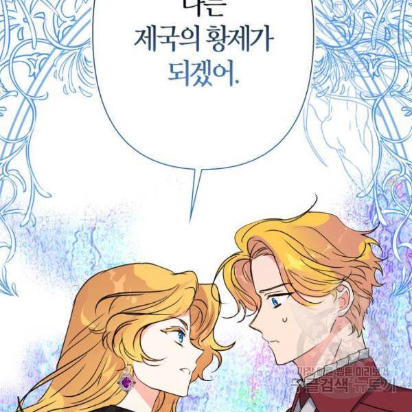 곱게 키웠더니, 짐승 75화 42