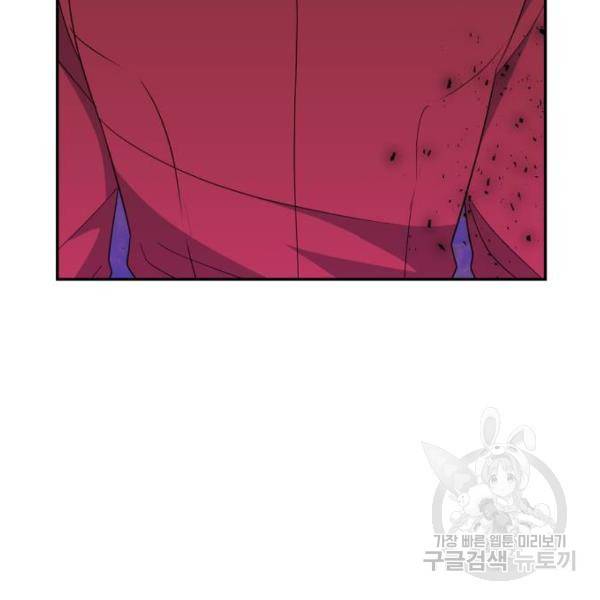 곱게 키웠더니, 짐승 75화 46