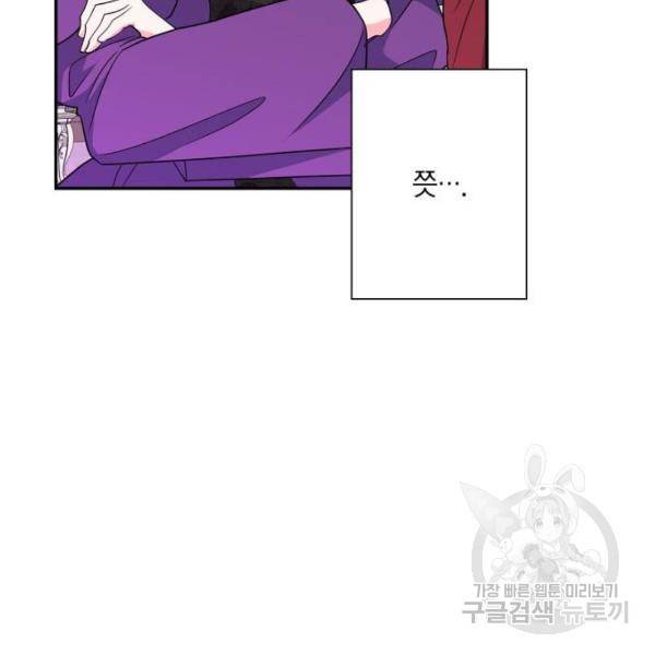 곱게 키웠더니, 짐승 75화 48