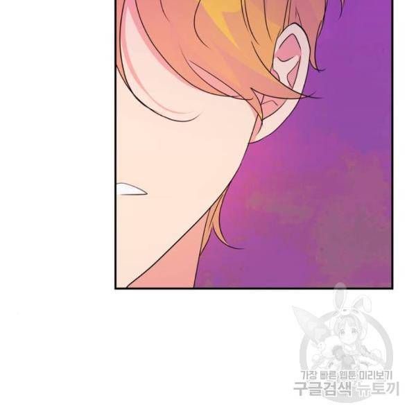 곱게 키웠더니, 짐승 75화 57