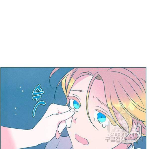 곱게 키웠더니, 짐승 75화 59