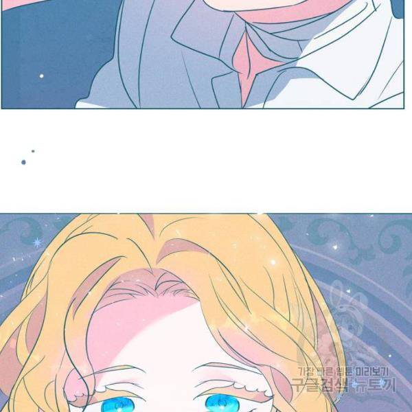 곱게 키웠더니, 짐승 75화 60