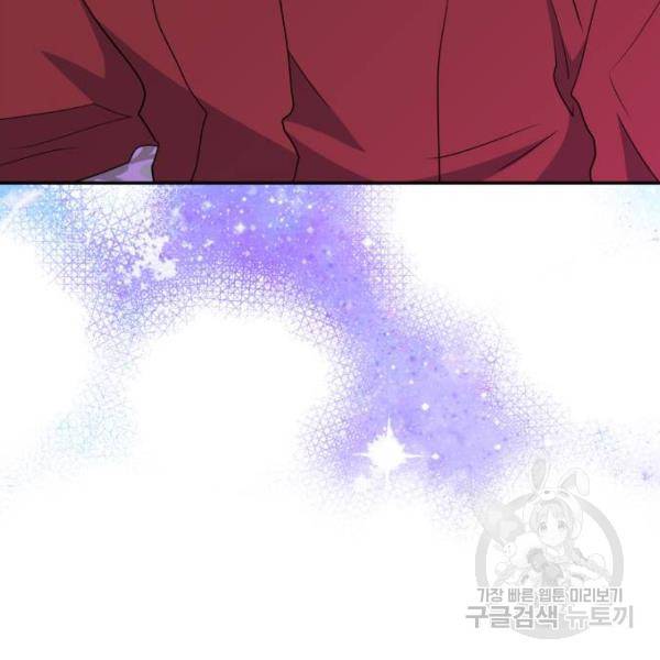 곱게 키웠더니, 짐승 75화 72