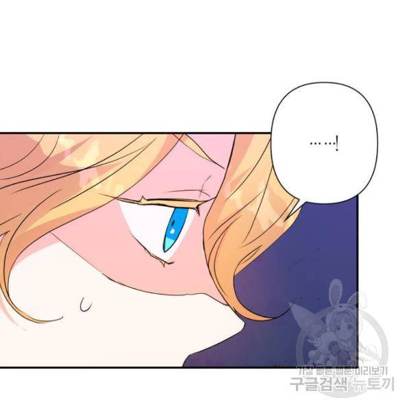 곱게 키웠더니, 짐승 75화 73