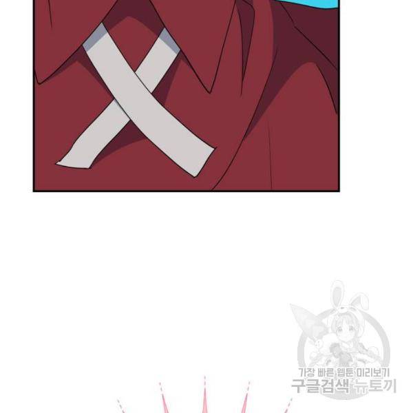 곱게 키웠더니, 짐승 75화 84