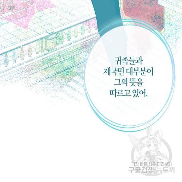 곱게 키웠더니, 짐승 75화 98