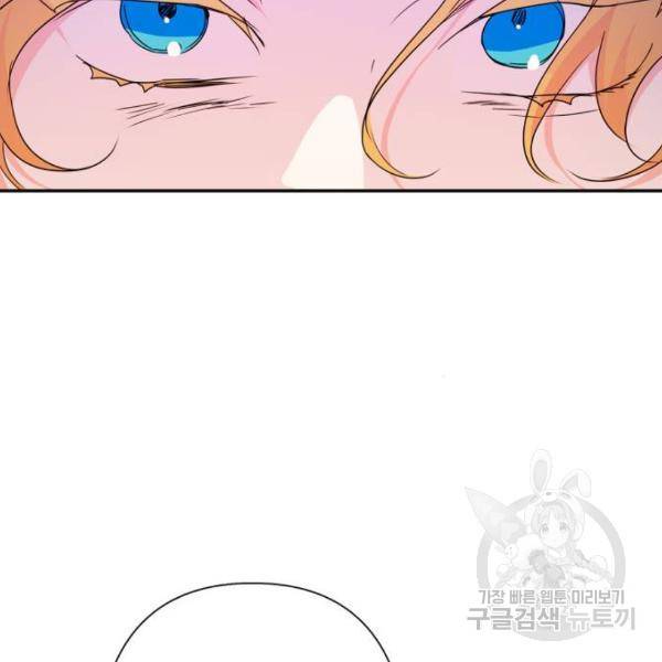 곱게 키웠더니, 짐승 75화 110