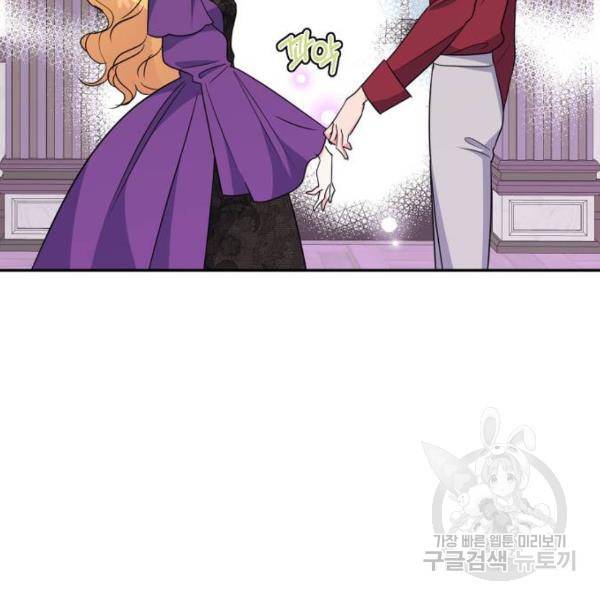 곱게 키웠더니, 짐승 75화 113