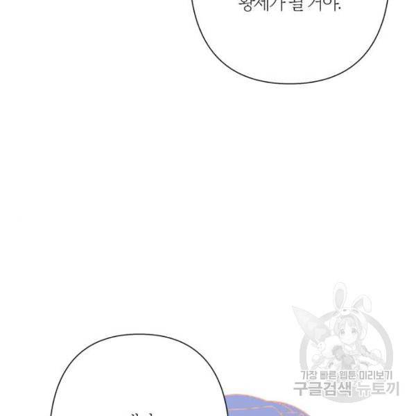 곱게 키웠더니, 짐승 75화 116