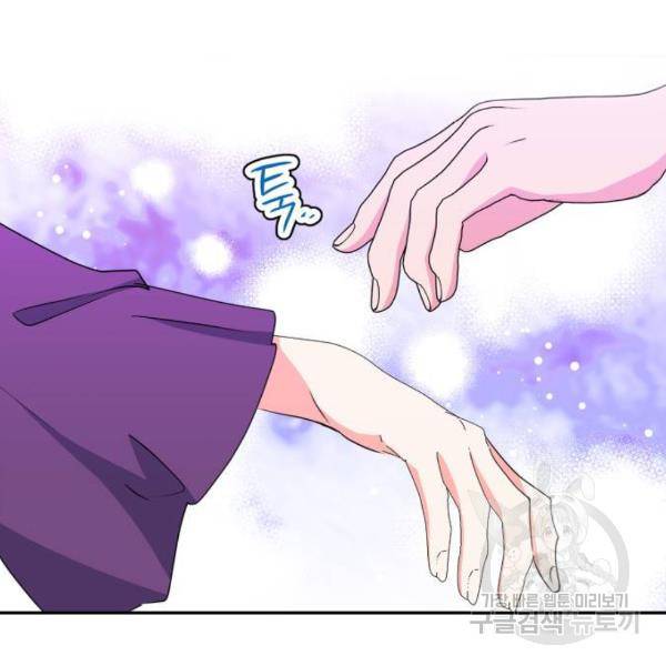 곱게 키웠더니, 짐승 75화 123