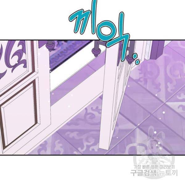 곱게 키웠더니, 짐승 75화 129